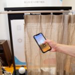 「HiRAKE」は扉ではなく、カーテンを自動開閉できるようになるカーテンレール