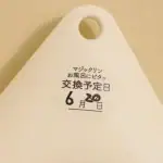 第3位 【浴室掃除の頻度が激減!?】煙・ニオイなし!磁石で貼るだけ「マジックリン お風呂にピタッ」を2週間ガチ検証してみた