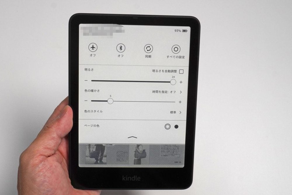 Amazon「Kindle Colorsoft シグニチャーエディション」