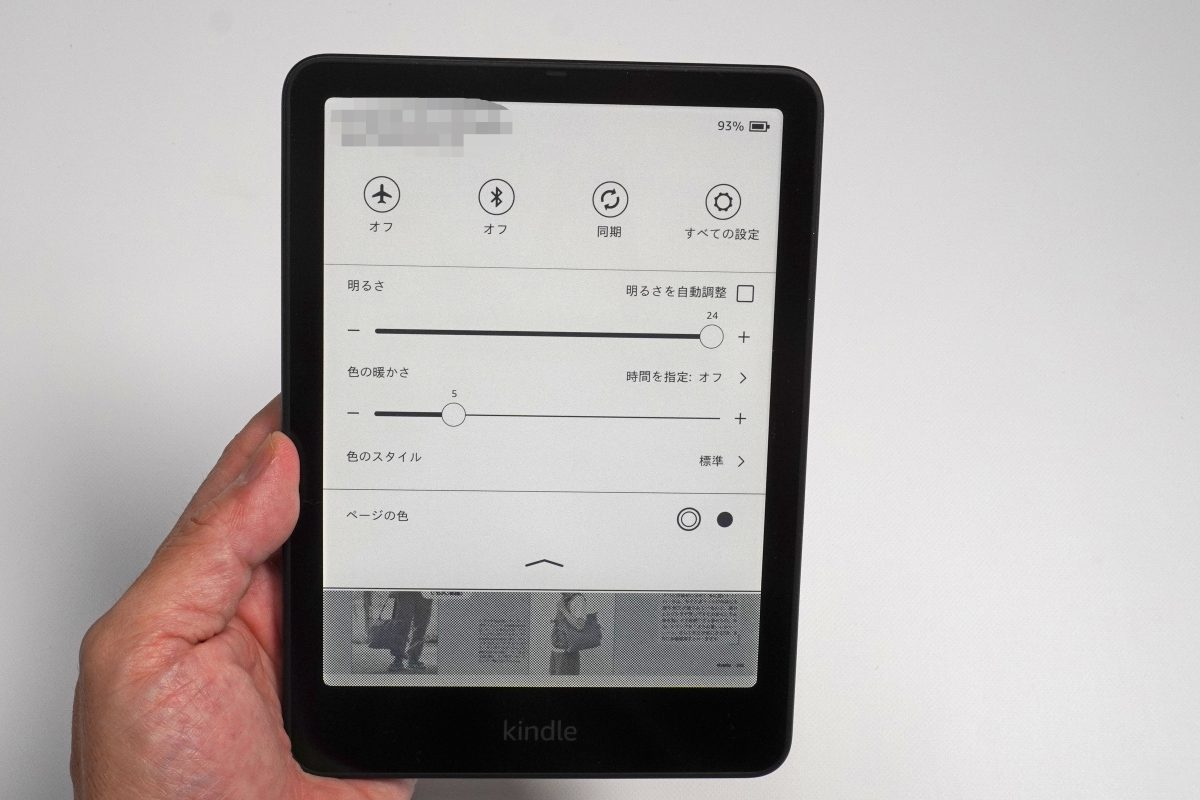 Amazon「Kindle Colorsoft シグニチャーエディション」