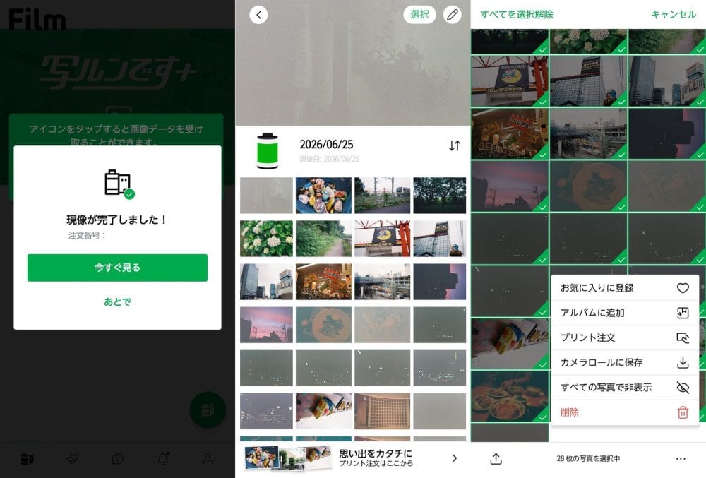エモを感じるレトロなフィルム写真のコレクション.