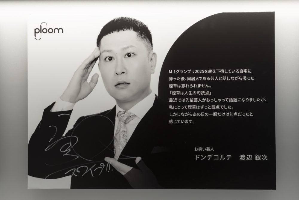 「M-1グランプリ2025」で準優勝を果たしたドンデコルテの渡辺銀次さん
