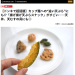筆者執筆記事