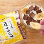 バナナチップをトッピングすることで、複雑な味のコラボレーションとなるのです