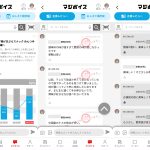 マジボイスが面
