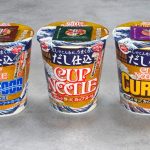 日清食品 だし仕込 カップヌードル だし仕込 カップヌードル カレー だし仕込 カップヌードル シーフードヌードル 各￥259（税別）