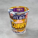 日清食品 だし仕込 カップヌードル カレー 各￥259（税別）