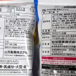 ポテトチップスは「わさビーフ」でおなじみの山芳製菓、お米スナックは、「味しらべ」などでおなじみの岩塚製菓がそれぞれ製造している