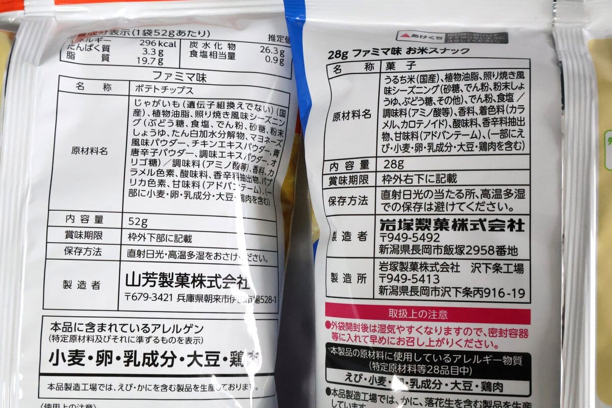 ポテトチップスは「わさビーフ」でおなじみの山芳製菓、お米スナックは、「味しらべ」などでおなじみの岩塚製菓がそれぞれ製造している