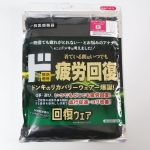情熱価格　ド 疲労回復ウェア　レギンス10分丈