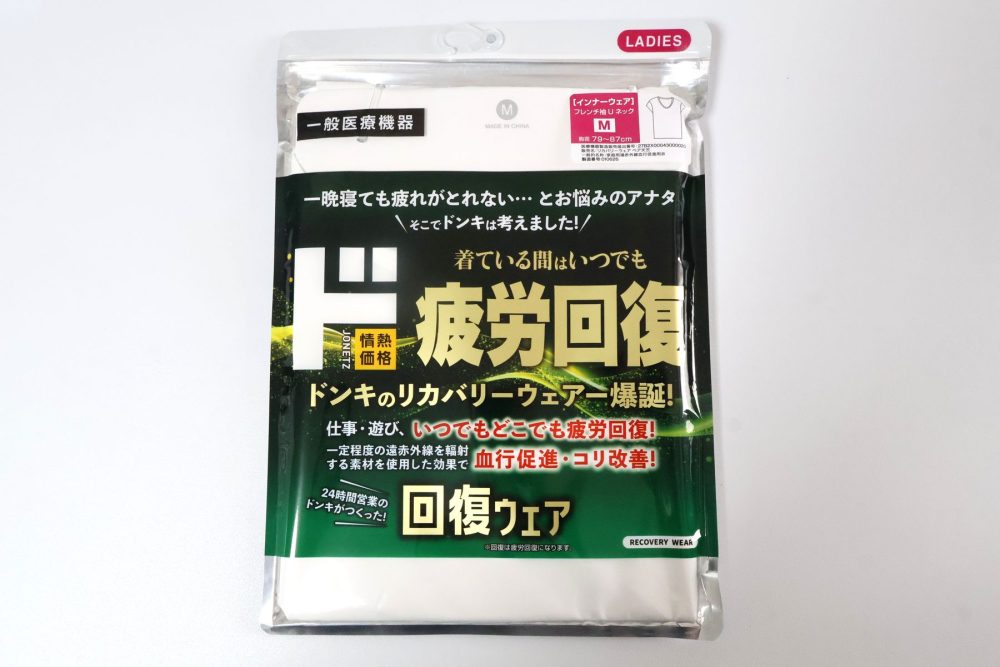 情熱価格　ド 疲労回復ウェア　フレンチ袖