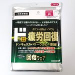 情熱価格　ド 疲労回復ウェア　フレンチ袖