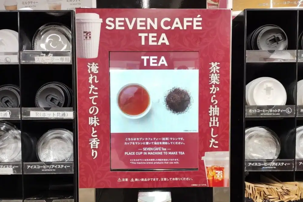 第2位 セブン「淹れ立て紅茶」大躍進。コンビニコーヒーの牙城を崩すか?裏にある緻密な戦略と10年の執念
