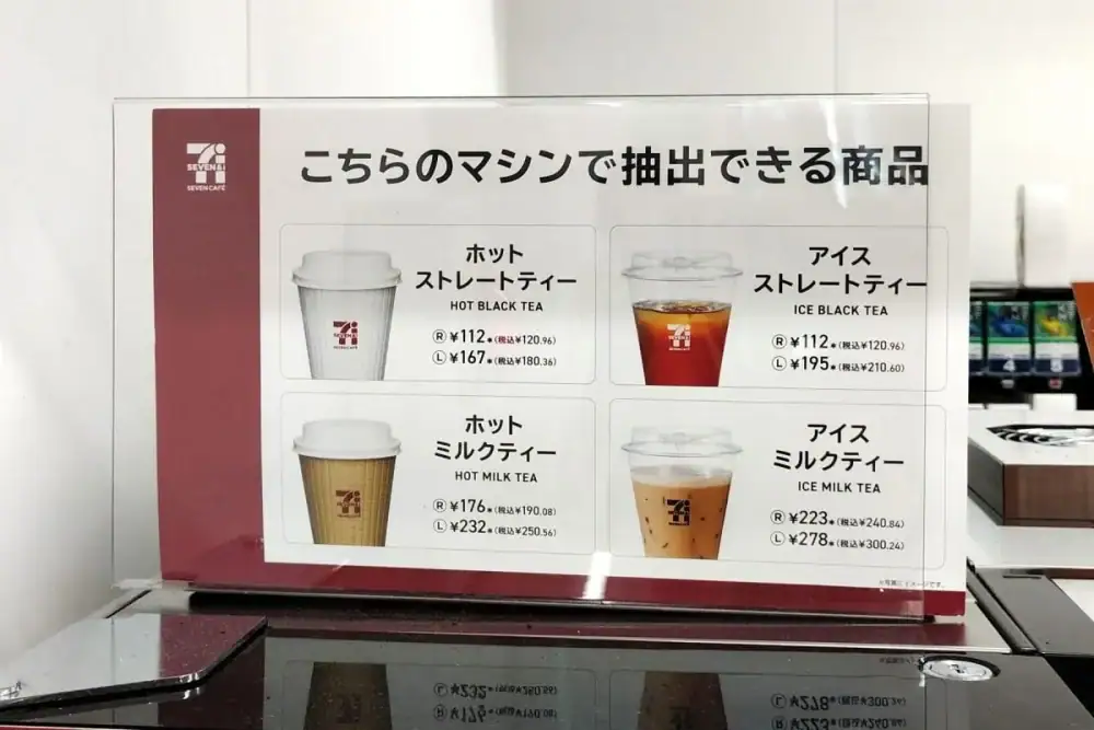 第2位 セブン「淹れ立て紅茶」大躍進。コンビニコーヒーの牙城を崩すか?裏にある緻密な戦略と10年の執念