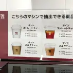 第2位 セブン「淹れ立て紅茶」大躍進。コンビニコーヒーの牙城を崩すか?裏にある緻密な戦略と10年の執念