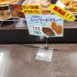 人気すぎて売り切れ間近だった