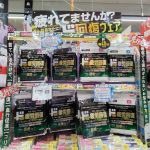 ド 疲労回復ウェア売り場