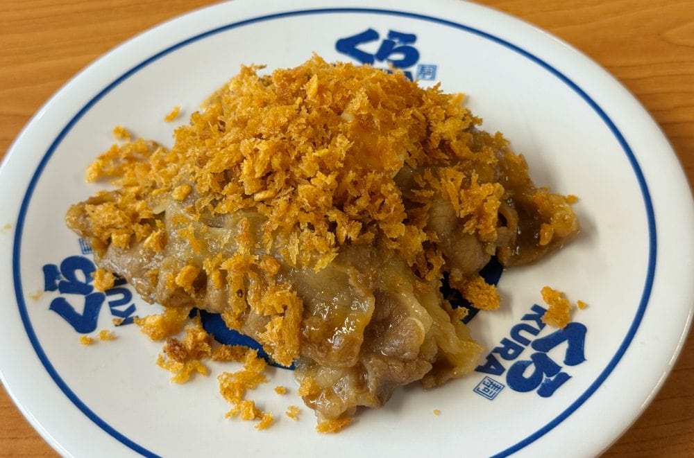ザクザク食感が楽しすぎる！「ザクザクスパイシー 牛カルビ」