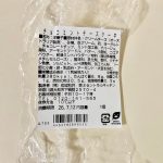成城石井自家製チョコミントチーズケーキ