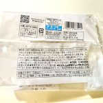 セブン-イレブン、７プレミアム 焼きチョコサンド