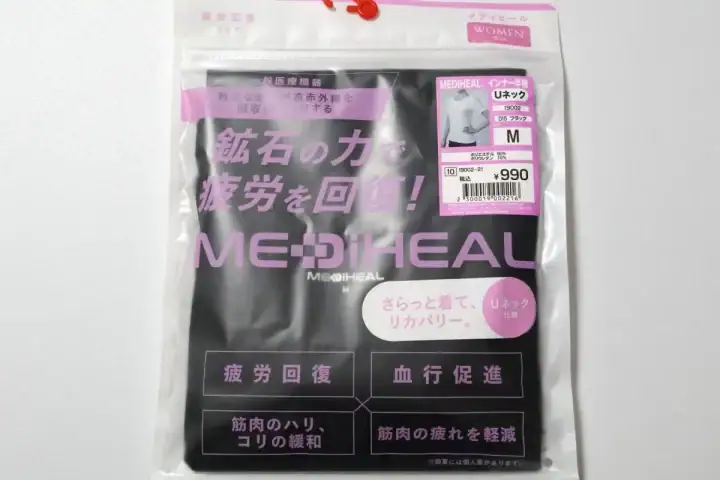 ワークマン“大ヒット”1,900円のリカバリーウェア神コスパ戦略、セブン「淹れ立て紅茶」が牙城を崩す!?…ほか【ヒットの秘密の人気記事ランキングベスト3】(2026年6月版)