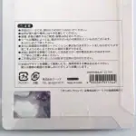 第3位 【緊急検証】大流行「ボンボンドロップ」の“偽物”が粗悪すぎる…絶対騙されないための「3つの見分け方」を徹底解説