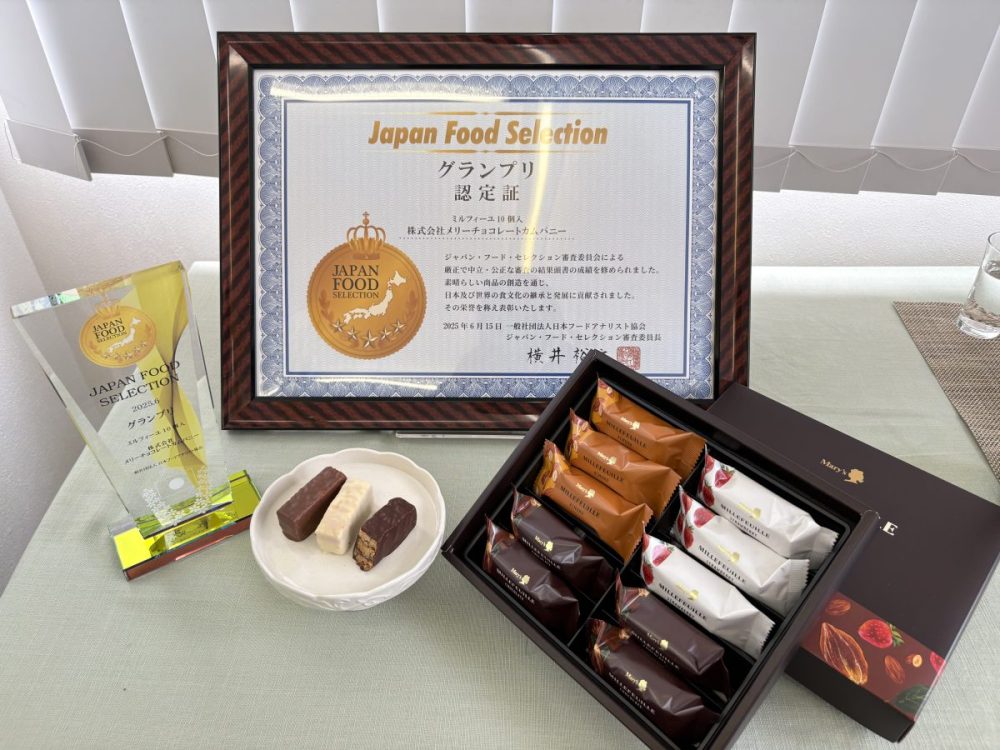 「ジャパン・フード・セレクション」のグランプリに選ばれた「ミルフィーユ10個入」