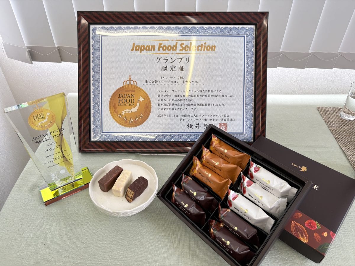 「ジャパン・フード・セレクション」のグランプリに選ばれた「ミルフィーユ10個入」
