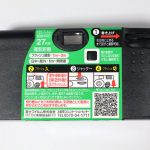 使い方も詳細に書いてある