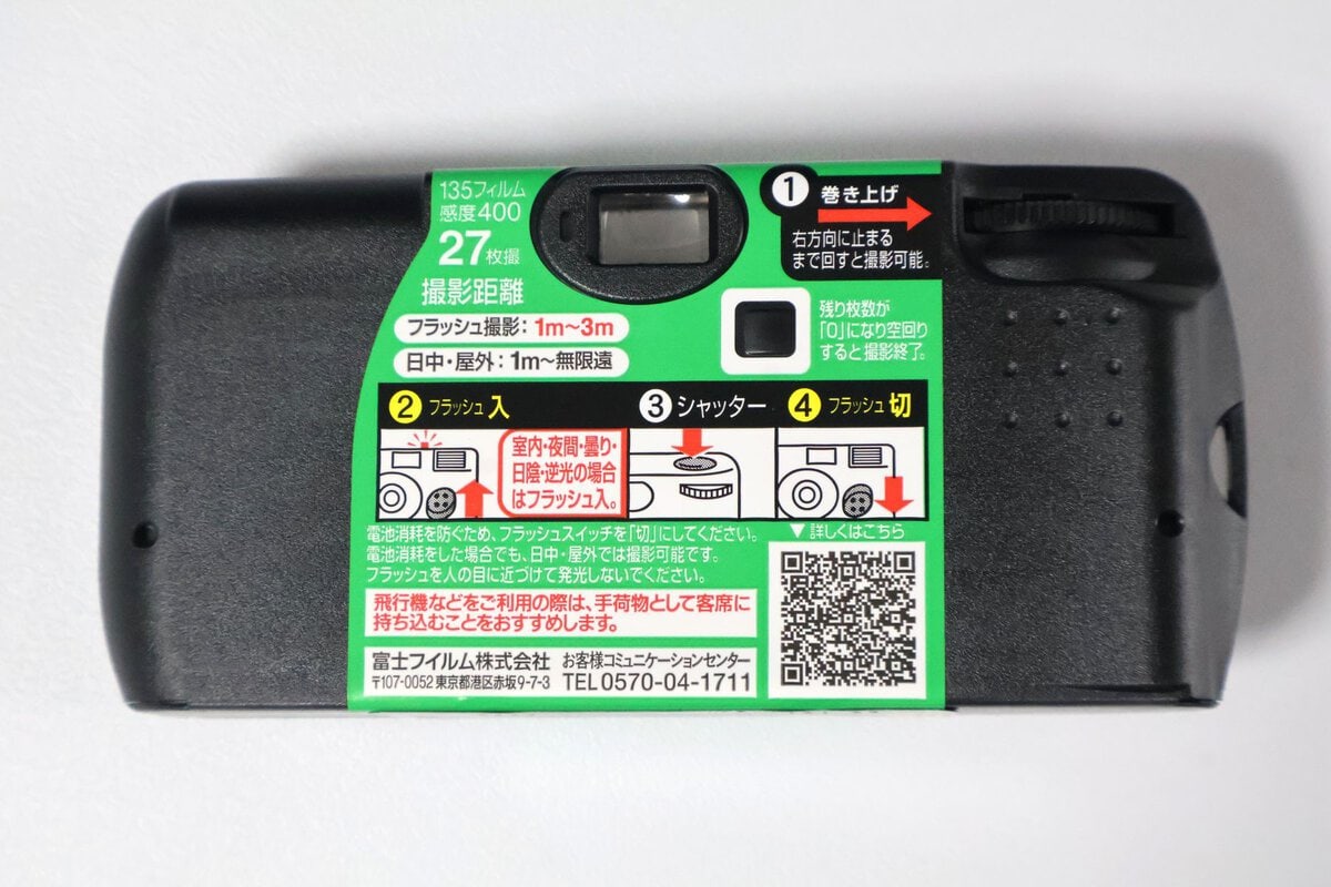 使い方も詳細に書いてある