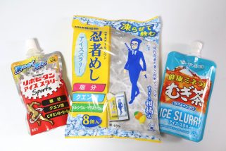 【事前に飲んで冷やす熱中症対策】リポビタン、むぎ茶に…忍者めしも!?ポカリだけじゃない「アイススラリー」変わり種3種を食べ比べ