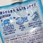 冷凍庫で4時間以上凍らせてから常温で30～40分おく