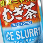 「カフェインゼロ」