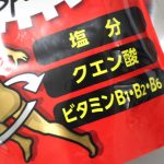 塩分・クエン酸・ビタミンB1・B2・B6入り
