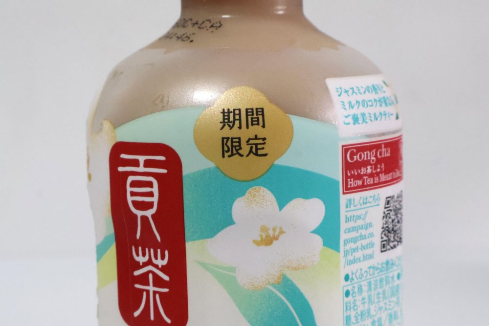 期間限定での販売