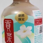 期間限定での販売