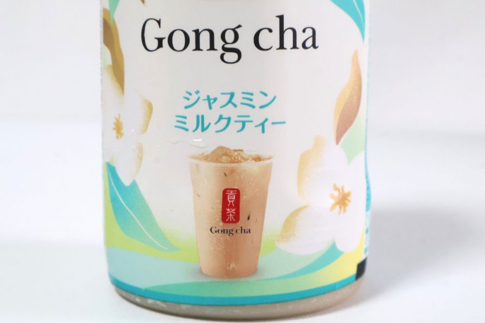 「ゴンチャ ジャスミンミルクティー」