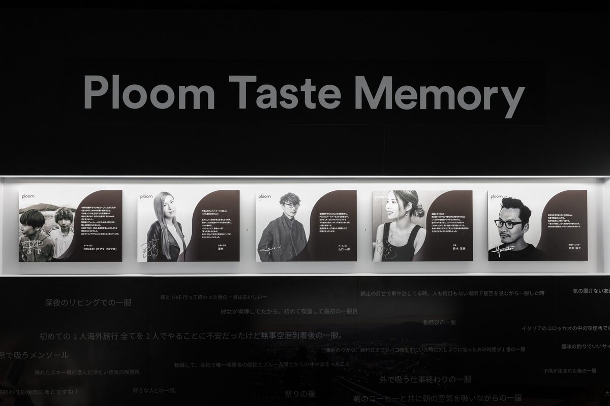 JT Ploom AURA（プルーム・オーラ）EVO（エボ）開発中銘柄 テイスティングイベント Ploom Taste Journey 「Taste Memory」サカナクション 山口一郎 納言 薄幸 FOMARE カマタ リョウガ 作家 鈴木涼美 映像ディレクター 田中裕介