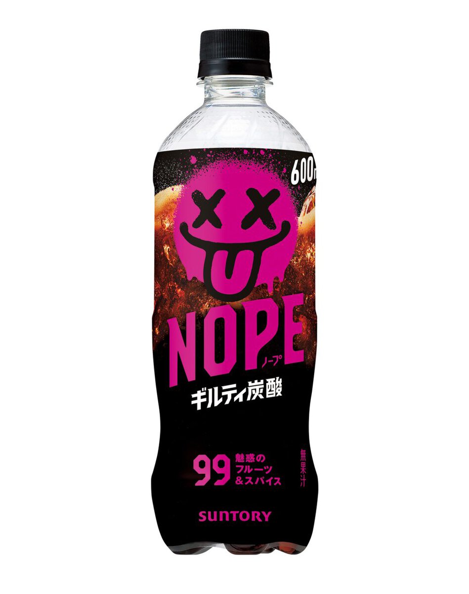 NOPEギルティ炭酸