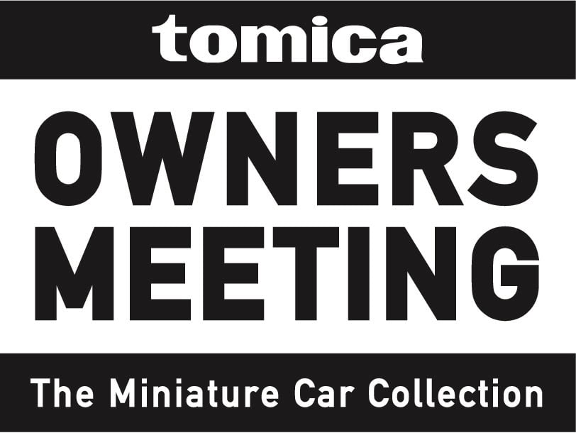 昨年大好評だったリアルイベント「TOMICA OWNERS MEETING」を今年も開催