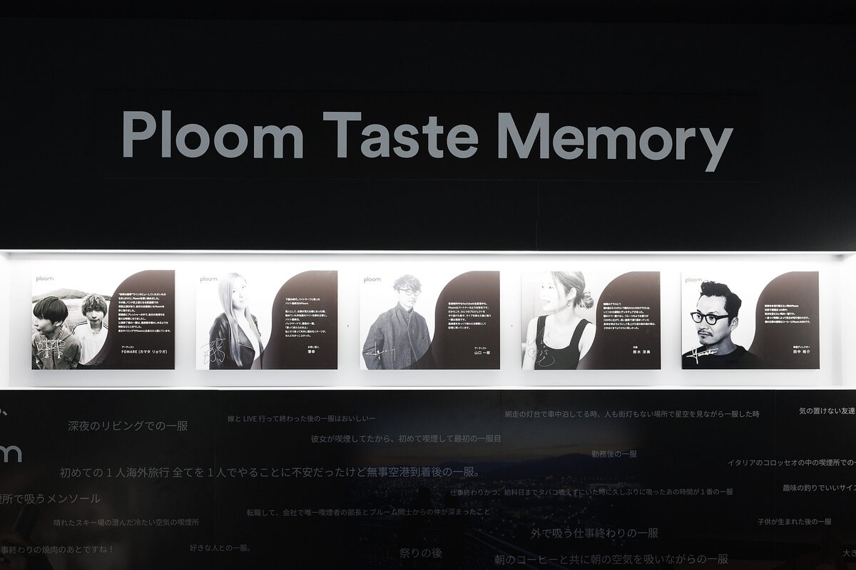 最初に展開されているのが「Taste Memory」