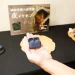 自分がもっとも心地よいと感じるピンポイントの音量を見つけられる