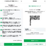 アプリでの現像発送手順