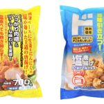 冷凍唐揚げ・冷凍塩唐揚げ