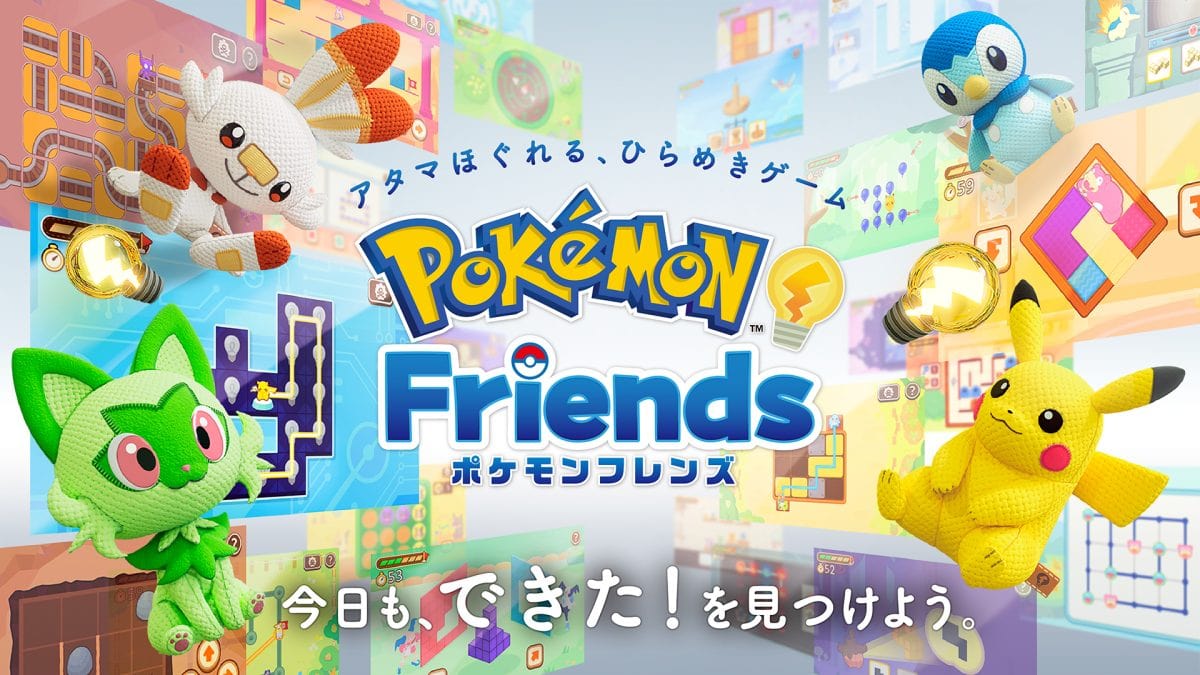 『ポケモンフレンズ』