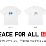 【ユニクロ】チャリティTの「PEACE FOR ALL」に世界を代表する建築家2名が賛同!