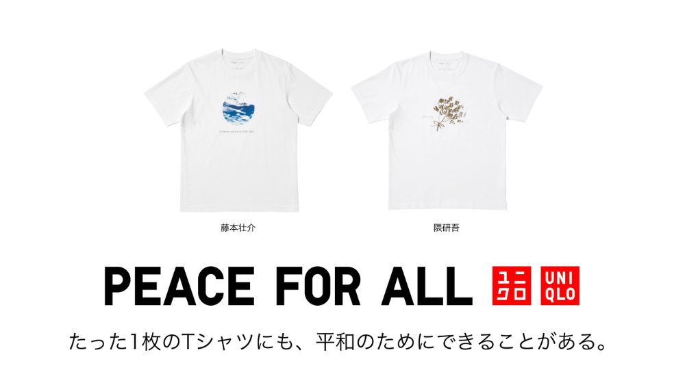 【ユニクロ】チャリティTの「PEACE FOR ALL」に世界を代表する建築家2名が賛同！