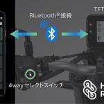バイクライドをより快適なものにしてくれるスマートフォンを連携可能な「Honda RoadSync」を標準で搭載