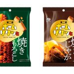不二家 左/ホームサクッと(焼きもろこし) 右/ホームサクッと(焼きじゃが) オープン価格