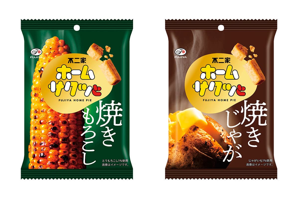 不二家 左/ホームサクッと(焼きもろこし) 右/ホームサクッと(焼きじゃが) オープン価格